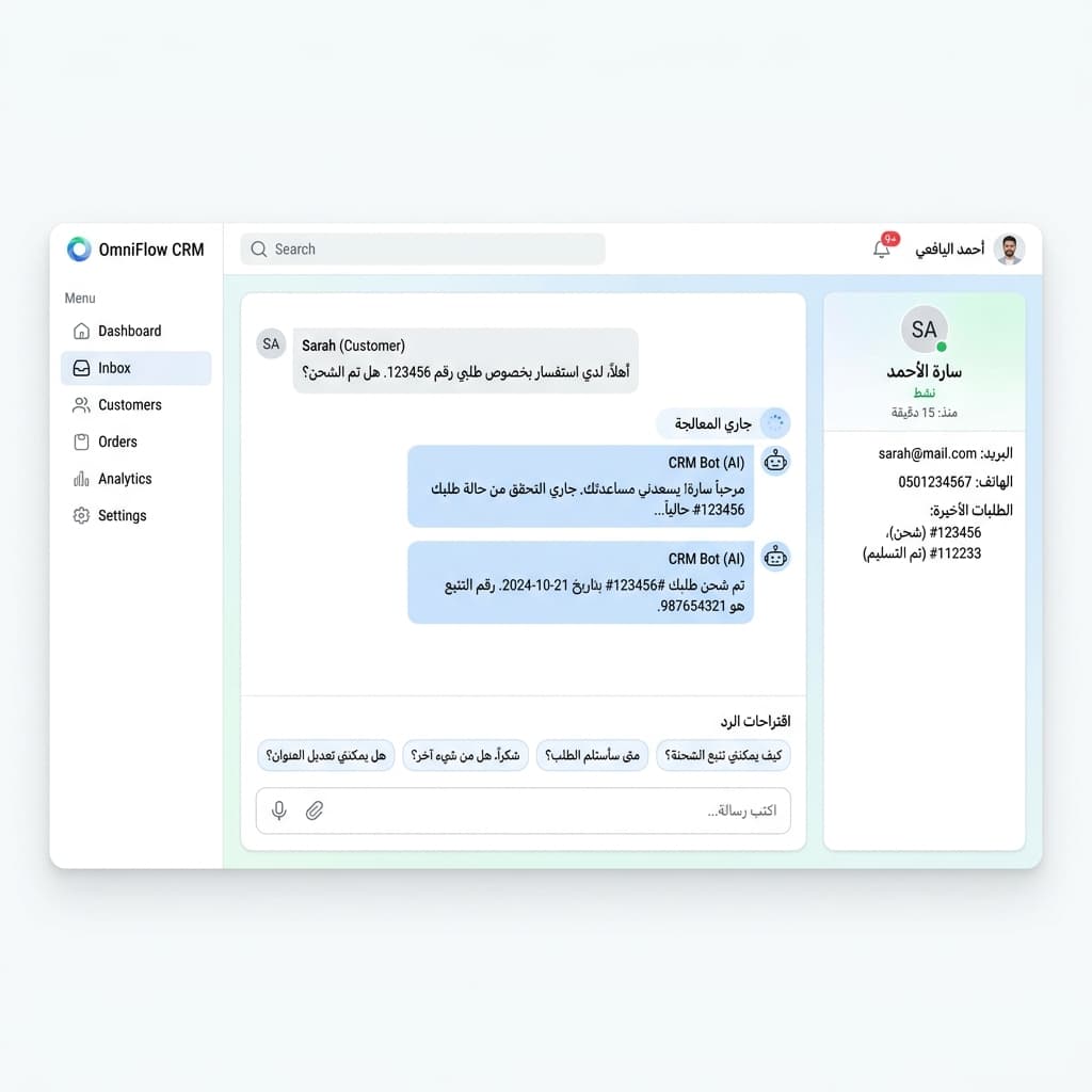 AI That Understands Arabic